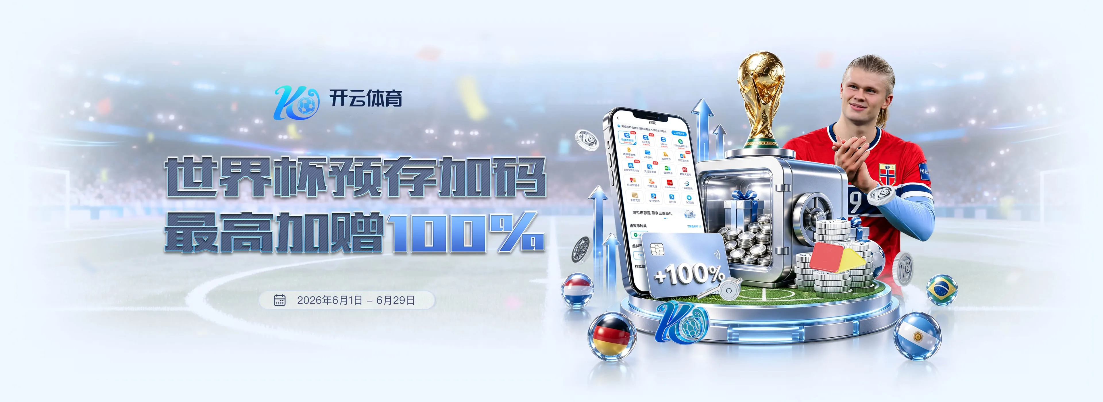 开云体育官方轮播图4
